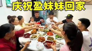 盈妹妹和敏锅回家了，老肥搞丰盛的饭菜欢迎他们，航航都吃醋了！【农人老肥】