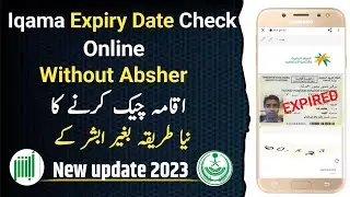 Iqama Ki Expiry Date Kaise Check Karen | How to Check iqama Expiry Date | Iqama expiry date check |
