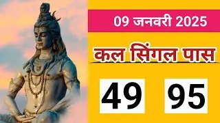 Ds 95 Tarot Rashifal 09 January 2025 Pisces Meen मीन राशि वालों की आर्थिक स्थिति अच्छी रहेगी