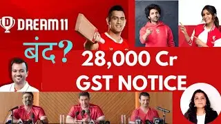 Dream11 in trouble - GST Notice of 28,000 Cr - 28% GST. Dream11 GST Notice. GST on real money Gaming