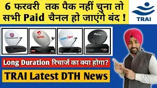 DTH New Rules 2019 by TRAI | Latest News After 1st February, 2019