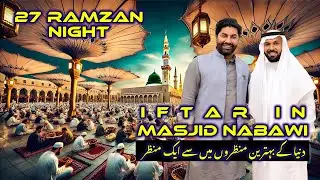 27 ramzan night | iftar in masjid nabawi | sehri time | madinah |