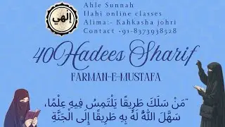 40 hadees Sharif 1st live class