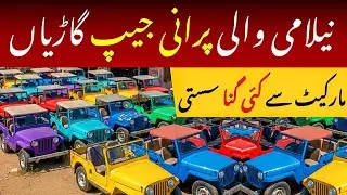 Auction Vehicles | jeeps review | second hand used vehicles | jeeps prices | Zeeshan Motors 