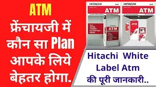 Hitachi White Label ATM में कौन सा Plan आपके लिये बेहतर होगा. White Label ATM Kya h. Money Spot Atm.