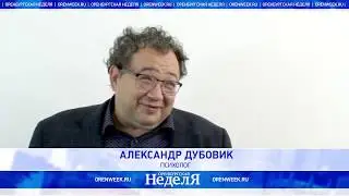 Психолог Александр Дубовик о Николае Стремском