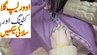 Overlap V Shaped Neck Design Cutting & Stitching || V Shape Neck Design Banane ka Asan tarika ||