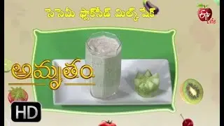 Amrutham | Sssame Flaxseed Milk Shake | 22nd April  2019 | అమృతం