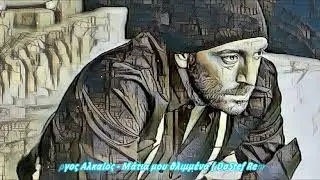 Γιώργος Αλκαίος - Μάτια μου θλιμμένα ( DaStef Remix) teaser #Giorgosalkaios