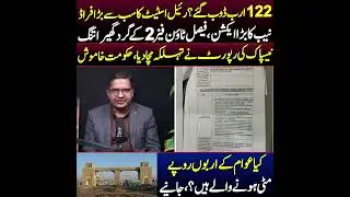 Faisal Town Scandal | NAB in Action | Illegal Housing Scheme | Millions Rupees Fraud | News Report