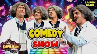 Dr. Gulati का Check-up या Comedy Test? | The Kapil Sharma Show | Best Of Sunil Grover | Comedy Show