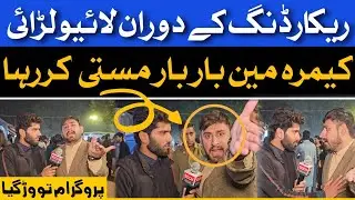 EPIC PRANK! Live Interview Gone Wrong | Funny Reactions 😂 | Soch News Entertainment