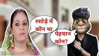 Rasode Me Kon Tha |  Kokila Vs Billu Comedy | Funny Tom 2M