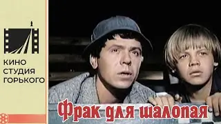 A Tailcoat for a Scamp (1979)