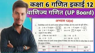 class 6th maths exercise 11b up board || class 6 maths abhyas 11b (equation in one variable)