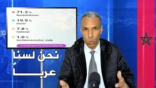 ناطقون بالعربية لكن ليسوا عرباً