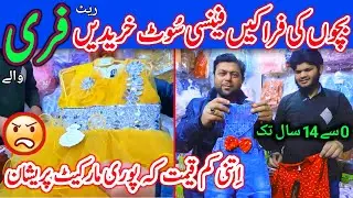 kids 👫 summer collection 2024 l baby and baba garments frock wholesale market faisalabad