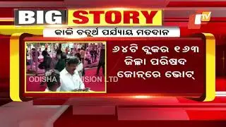 Odisha Panchayat Polls | State Preps Up For 4th Phase Elections