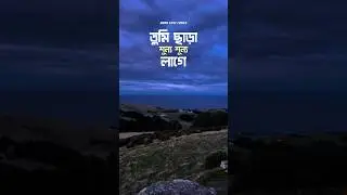 Shunno - Tanveer Evan || Band Lost Lyrics