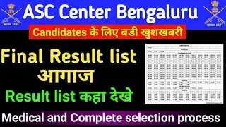 ASC center bangalore group c recruitment 2023 Final Result|ASC Center Bengaluru Group C Result