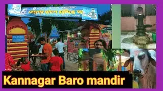 Kannagar 12 Shiv Mandir ll কোণ্নগর দ্বাদশ শিবমন্দির ঘাট ll ২০০ বছরের পুরনো মন্দির।।