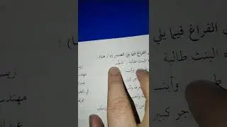 Daroos Sul lugatul Arabee 30