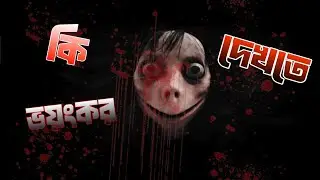 MOMO HORROR GAME 3D ।। FULL VIDEO BANGLA @PROIFRATG 