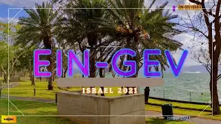 EIN GEV🇮🇱Israel, Эйн Гев Израиль , עין גב ישראל