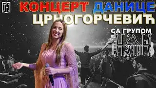 Концерт ДАНИЦА ЦРНОГОРЧЕВИЋ и Наш Начин | Комбанк Дворана | УТС ПРОДУКЦИЈА | Danica Crnogorcevic