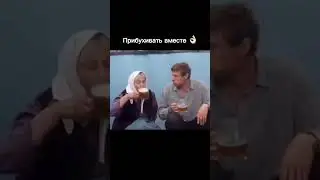 секрет отношений 🤣 #verashmid #сфв #любовь