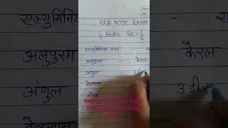RRB NTPC EXAM SSC CGL RPF computer operator GK questions previous year based