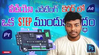 Video Editing Career Lo Oka Step Munduku Vedham Randi l About Myself l Gokuleditz18 l After Effect