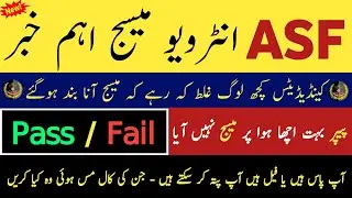 Asf interview message update 2025 || Asf interview call 2025 || Asf update 2025