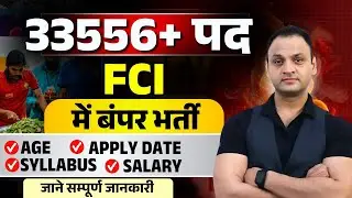 🚨 FCI Recruitment 2025 | 33,566+ पदों पर बंपर भर्ती 🔥| Age • Salary • Apply Date #FCIRecruitment2025