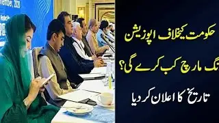 PDM announces long march against PTI government