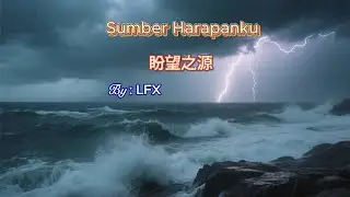 LAGU ROHANI KRISTEN基督教诗歌  | Sumber Harapanku 盼望之源