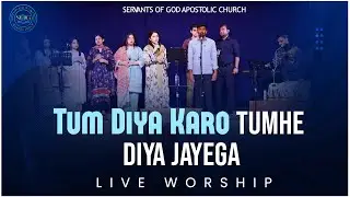 Tum Diya Karo Tumhe Diya Jayega (Live Worship) | SOG Church - UAE