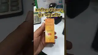 O2 Syrup Uses, फायदे और सावधानियाँ | O2 सिरप कैसे लें? पूरा जानकारी हिंदी में