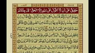 Quran Para 9 With Urdu Translation | Recitation : Mishary Rashid Alafasy.