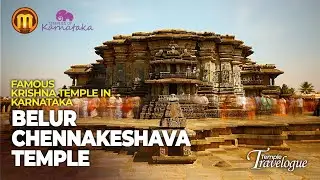Belur Chennakeshava Temple | Temples in Karnataka | Temple Travelogue | India's Famous Temples