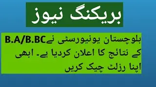 Breaking News: UoB announces the result of B.A and B.sc