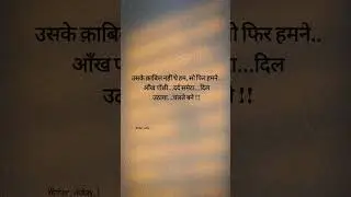 uske kabil nhi the ham #coversong #love #music #song #sadcoversong #sad