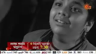 Sakha Maza Pandurang  - Episodic Promo | 6 February 7:30pm | Marathi Serial | Sun Marathi