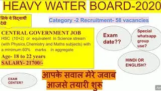 HEAVY WATER BOARD (hwb-2020)||CENTRAL GOVERNMENT JOB||ELIGIBILITY- 12TH PASS||ALL OVER INDIA-HINDI
