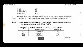SSC CGL 2020 Result Declared &bull; #ssc #ssccgl  #sscnews @SSCNews