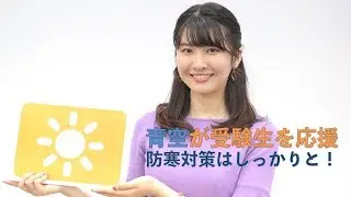 お天気キャスター解説 あす1月19日(土)の天気
