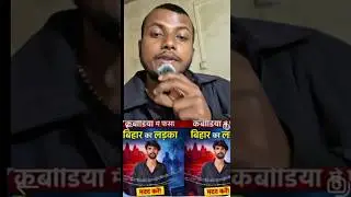रोहित कुमार कंबोडिया में क्यों फसाया गया #scam #viral #RaajStarted @RaajStarted