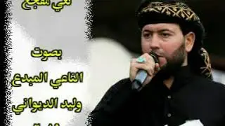 نعي مفجع الرادود الحسيني وليدالديواني لعام2019