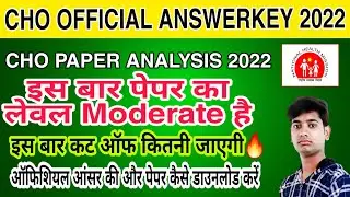 Cho Answerkey 2022 | up nhm cho exam paper 2022 | CHO CUTOFF बहुत कम जाएगी | Cho CUTOFF 2022