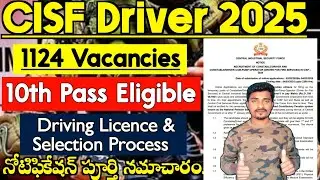 CISF Driver Recruitment 2025 Full Details | CISF Driver Eligibility 2025 | CISF Constable 2025
